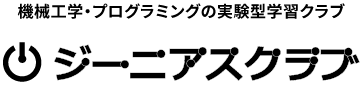 ジーニアスクラブ 公式ロゴ