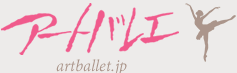 アートバレエ 公式ロゴ