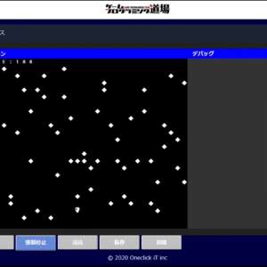 ゲームプログラミング道場 半田支部