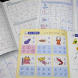 斉学舎&nbsp;グループ館