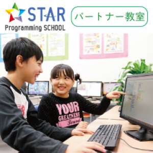 スタープログラミングスクール 第一ゼミ 阿倍野校