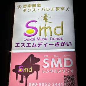 SMDさかいミュージック&ダンスバレエスタジオ あざみ野