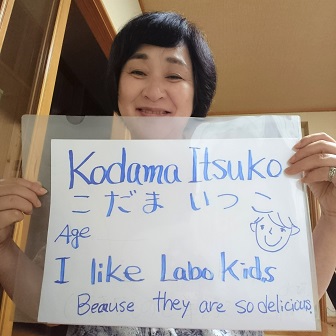 児玉イツ子テューター 先生