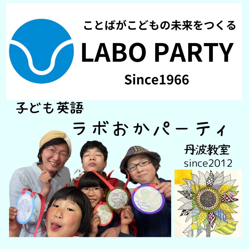 岡樹香テューター 先生