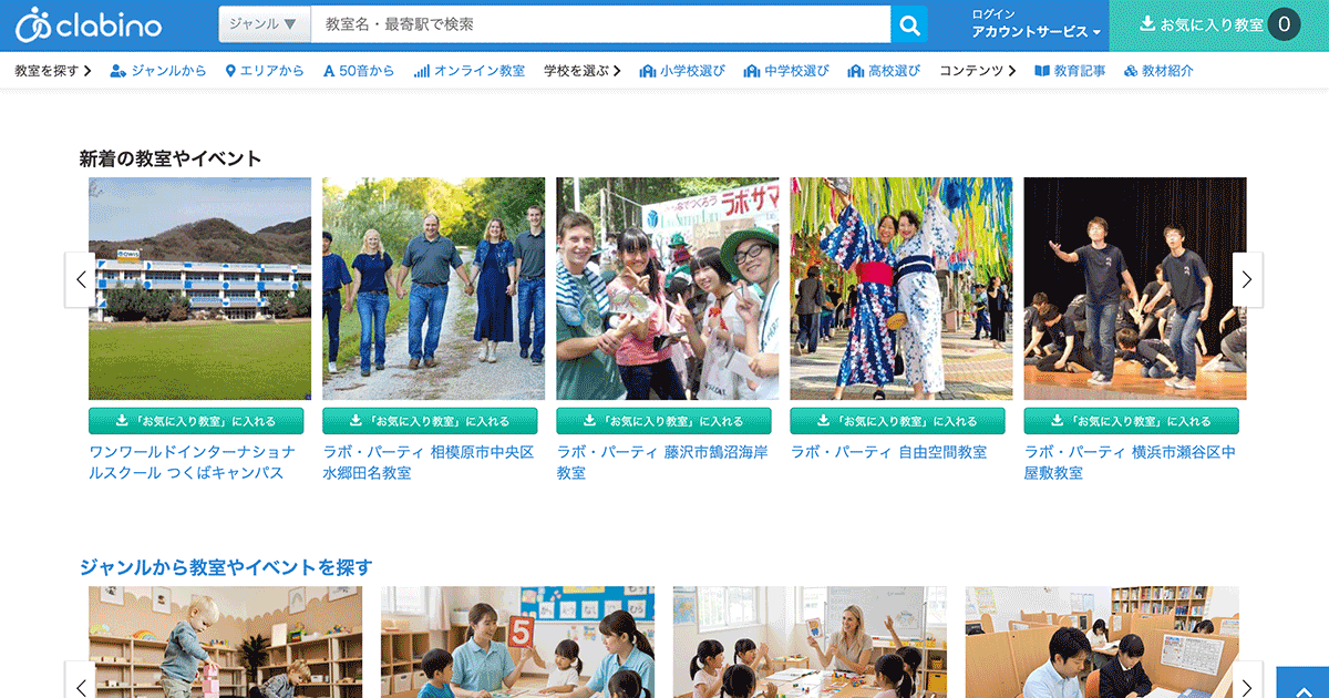 七田式 クラスルーム 評判は？料金は？気になる「七田式教育」の体験者にクチコミレポート